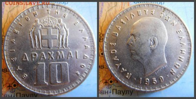 Греция 10 драхм, 1959 - 10