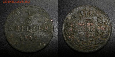 МОНЕТЫ МИРА 04-19 - Германия (Вюртемберг) – 0,5 крейцера (1847)
