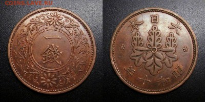МОНЕТЫ МИРА 04-19 - Япония - 1 сен (1935) №3