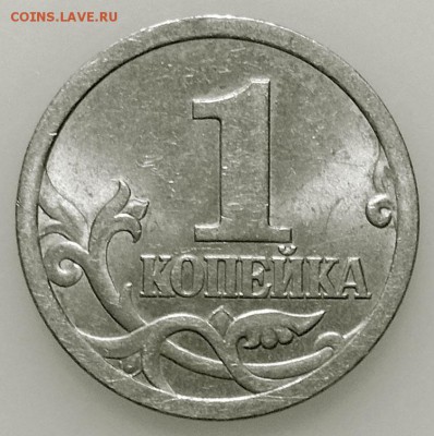 1 копейка 2003 спмд шт. 3.212Б - DSCN9489 копия