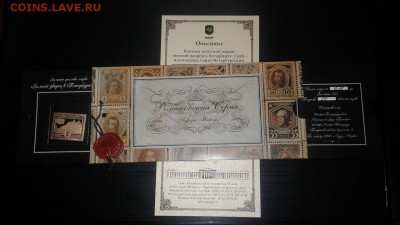 Золотая реплика почтовой марки на оценку - 20190402_230328