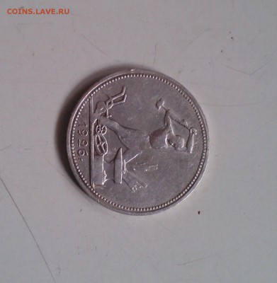 Полтинник 1926 ПЛ, короткий, 04.04 22.15	Сообщение - IMG1639