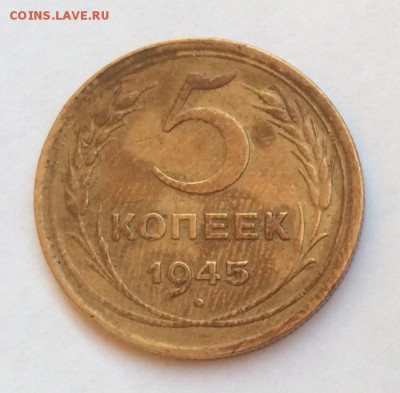 5 копеек 1945 г. до 06.04.2019 г. в 22.00м - DFCB6CAE-B9FB-43C4-A816-D25F59BF5AE3