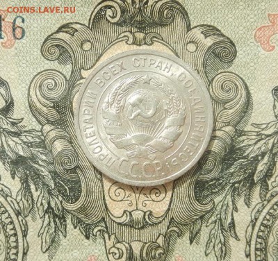 20 копеек 1925г в альбом. до 07.04 в 22.00. - DSCN2638.JPG