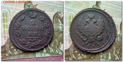2 копейки 1813(ЕМ,КМ 2шт.), 1819 ЕМ, 1821 ЕМ - 2 копейки 1813