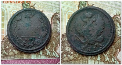 2 копейки 1813(ЕМ,КМ 2шт.), 1819 ЕМ, 1821 ЕМ - 2 копейки 1813.