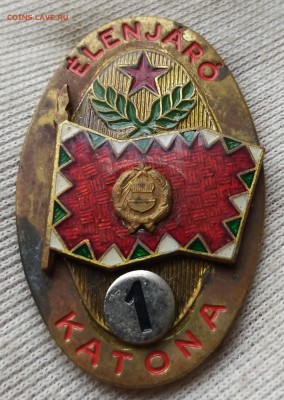 Знак ELENJARO KATONA 1 - 20190402_205524-1953x2748