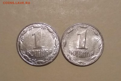 Украина 1 копейка - IMG_20190402_230241