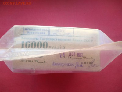 Кирпич 10 рублей образца 1961 года до 08.04.2019 в 22.00 (2) - 6ko0_8X9ep0