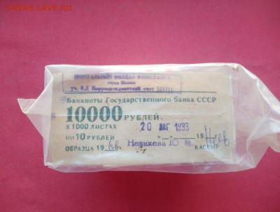 Кирпич 10 рублей образца 1961 года до 08.04.2019 в 22.00 (3) - rU2o8RtUIFc