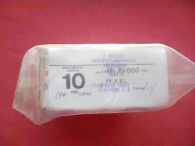 Кирпич 10 рублей образца 1961 года до 08.04.2019 в 22.00 (6) - pwa1ichRBE4