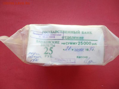 Кирпич 25 рублей образца 1961 года до 08.04.2019 в 22.00 (3) - 5NLm7N7VQbc