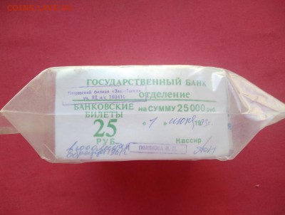Кирпич 25 рублей образца 1961 года до 08.04.2019 в 22.00 (4) - s5HekxDvNg4
