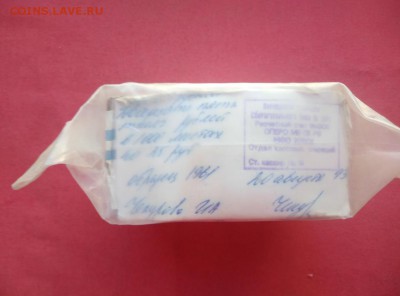 Кирпич 25 рублей образца 1961 года до 08.04.2019 в 22.00 (5) - 7xbQlxYpDH0