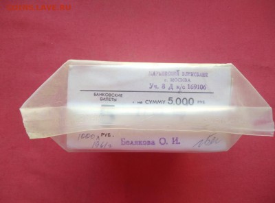 Кирпич 5 рублей образца 1961 года до 08.04.2019 в 22.00 (2) - FE6rkiG2OLY