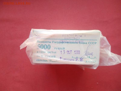 Кирпич 5 рублей образца 1961 года до 08.04.2019 в 22.00 (3) - zHuRb2R4O9o