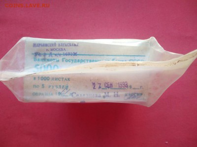 Кирпич 5 рублей образца 1961 года до 08.04.2019 в 22.00 (4) - i76a1DiYsNo