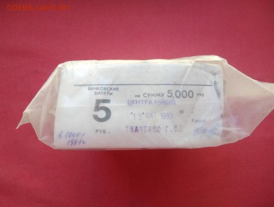 Кирпич 5 рублей образца 1961 года до 08.04.2019 в 22.00 (5) - QYkm8GmsHp0