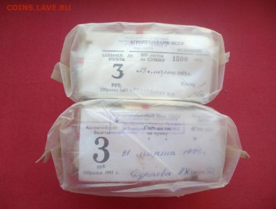 Кирпич 3 рубля образца 1961 года до 08.04.2019 в 22.00 (3) - MR-saBlfZJ0