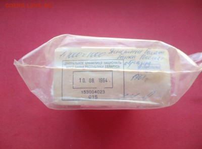 Кирпич 1 рубль образца 1961 года до 08.04.2019 в 22.00 (1) - KaJ_LIkY-84