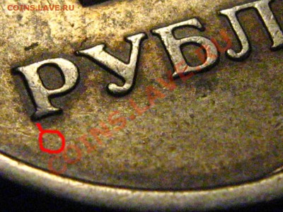 1 рубль 2005 СПМД шт.Б - помочь в определении - 2005СПМД_Б2