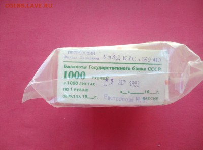 Кирпич 1 рубль образца 1961 года до 08.04.2019 в 22.00 (2) - kF4PSolH7io