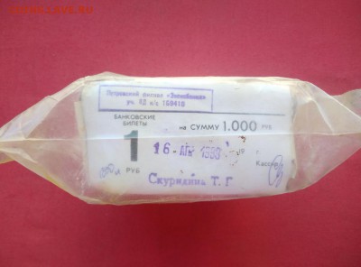 Кирпич 1 рубль образца 1961 года до 08.04.2019 в 22.00 (3) - pmAj4hsmFyQ