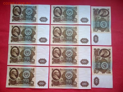 100 рублей 1961 год (10 штук) до 08.04.2019 22.00 (1) - 1