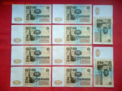 100 рублей 1961 год (10 штук) до 08.04.2019 22.00 (1) - 2