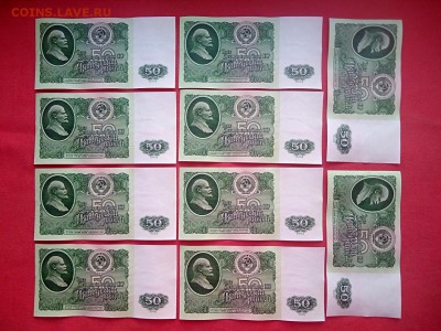 50 рублей 1961 год (10 штук) до 08.04.2019 в 22.00 (1) - 2