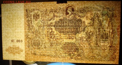 UNC. 5 000 рублей 1919 г. До 08.04. в 22.00 МСК - DSC02537=.JPG