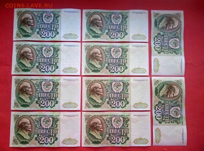 200 рублей 1992 года 10 штук номера подряд до 08.04.2019г(2) - 1