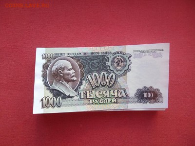 корень 1000 рублей 1991-1992 года (100 шт)  до 08.04.2019г - jrp4Ryx_Er4