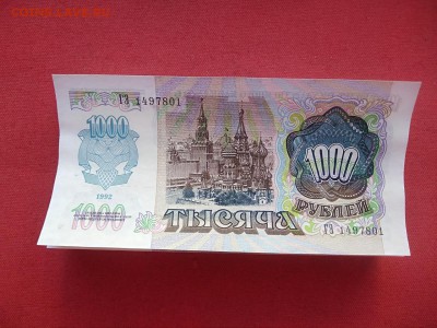 корень 1000 рублей 1991-1992 года (100 шт)  до 08.04.2019г - DOWZXVreah4
