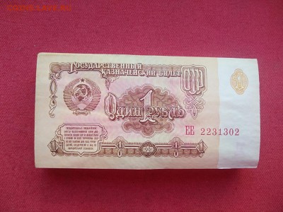 Корень 1 рубль 1961г номера подряд до 08.04.2019 - _P-dv3C4llM