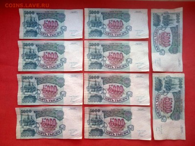 5000 рублей 1992 года 10 штук до 08.04.2019г в 22.00 - 2