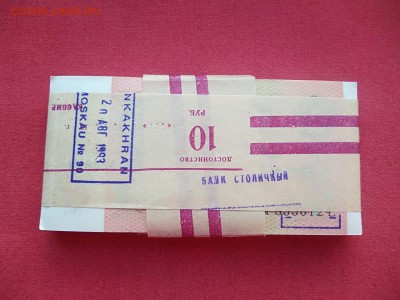 Корешок 10 рублей 1991 года (без оборота) до 08.04.2019 г. - SHB5Afu5ybs