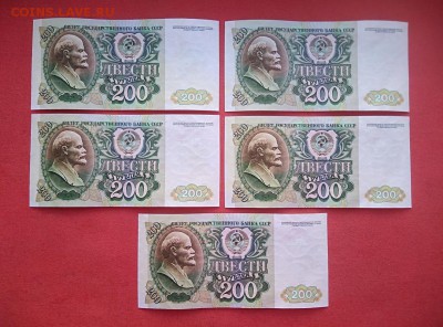 200 рублей 1992 года 6 шт номера подряд до 08.04.2019г(1) - kLuI_khecb0