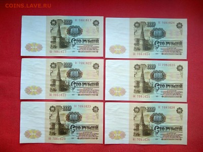 100 рублей 1961 год (6 штук) до 08.04.2019 22.00 - 2