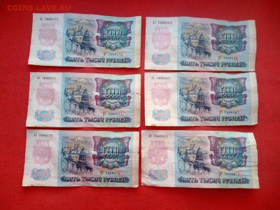 5000 рублей 1992 года 6 штук до 08.04.2019г в 22.00 - 1
