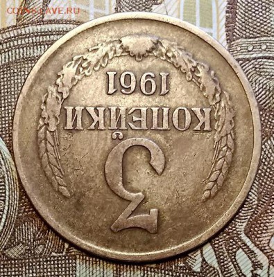 3 к 1961 года. Шт.2.1Б Ф№142 НЕЧАСТЫЕ. До 6.04.2019 в 22:00 - 044