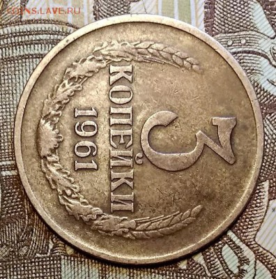 3 к 1961 года. Шт.2.1Б Ф№142 НЕЧАСТЫЕ. До 6.04.2019 в 22:00 - 042