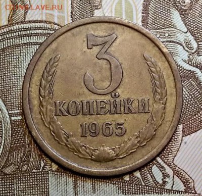 3 к 1965 года.Шт.2.1 С 200. НЕЧАСТЫЕ. До 6.04.2019 в 22:00 - 081