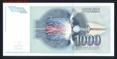 Югославия 1000 динар 1991 unc 09.04.19. 22:00 мск - 1