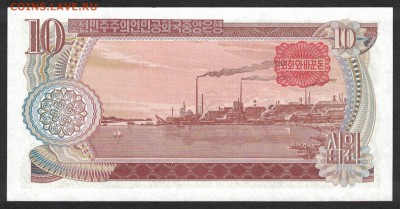 Северная Корея 10 вон 1978 unc  09.04.19. 22:00 мск - 1