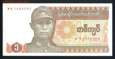 Мьянма 1 кьят 1990 unc 09.04.19. 22:00 мск - 2