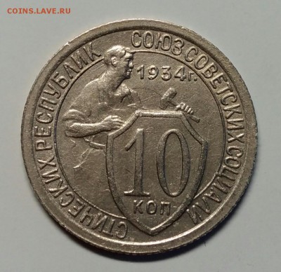 20 копеек 1923, 1944, 1945 - P_20190331_194258_1