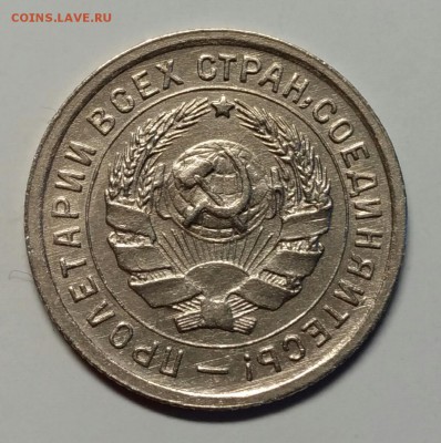 20 копеек 1923, 1944, 1945 - P_20190331_194309_1