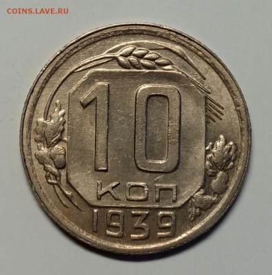 20 копеек 1923, 1944, 1945 - P_20190331_194245_1