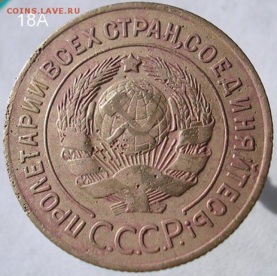 3 коп. 1926 г. - 3 коп. 1926 г..